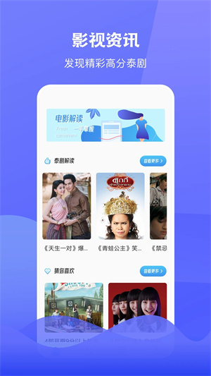 泰圈app 第4张图片