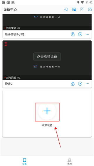 云派免费版最新版使用教程2