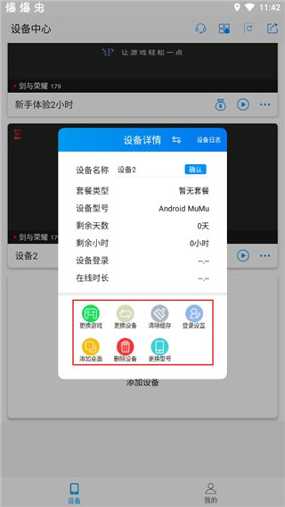 云派免费版最新版使用教程3