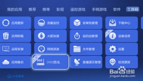 沙发管家app使用方法5