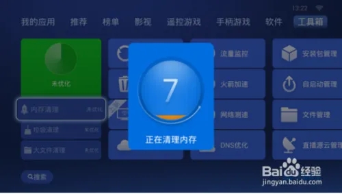 沙发管家app使用方法1