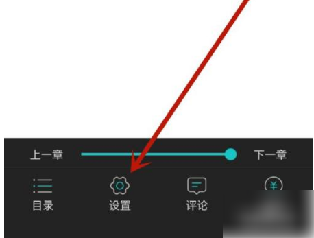 长佩文学城app怎么翻页截图2