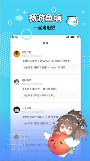 长佩文学城app下载 第2张图片
