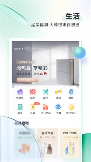 邮储信用卡app官方下载最新版	 第1张图片