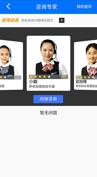湘税社保app官方最新版 第2张图片