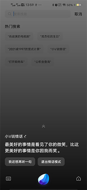 Jovi语音助手app官方下载2