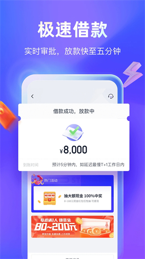 同程金融app官方下载 第4张图片