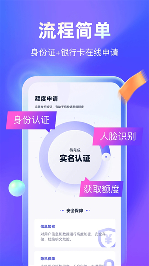 同程金融app官方下载 第3张图片