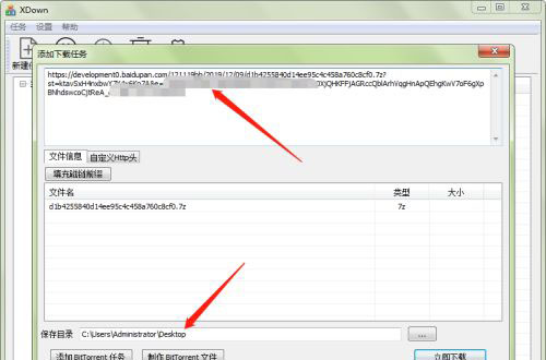 XDown下载器电脑版使用方法3