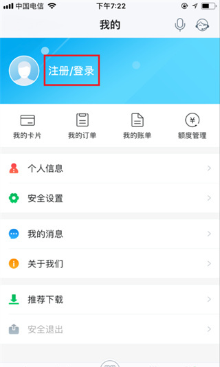 全民生活app怎么改登录手机号码？1