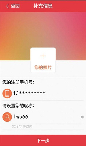 工银融E联app注册方法截图8