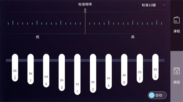 拇指琴调音器app下载安装4