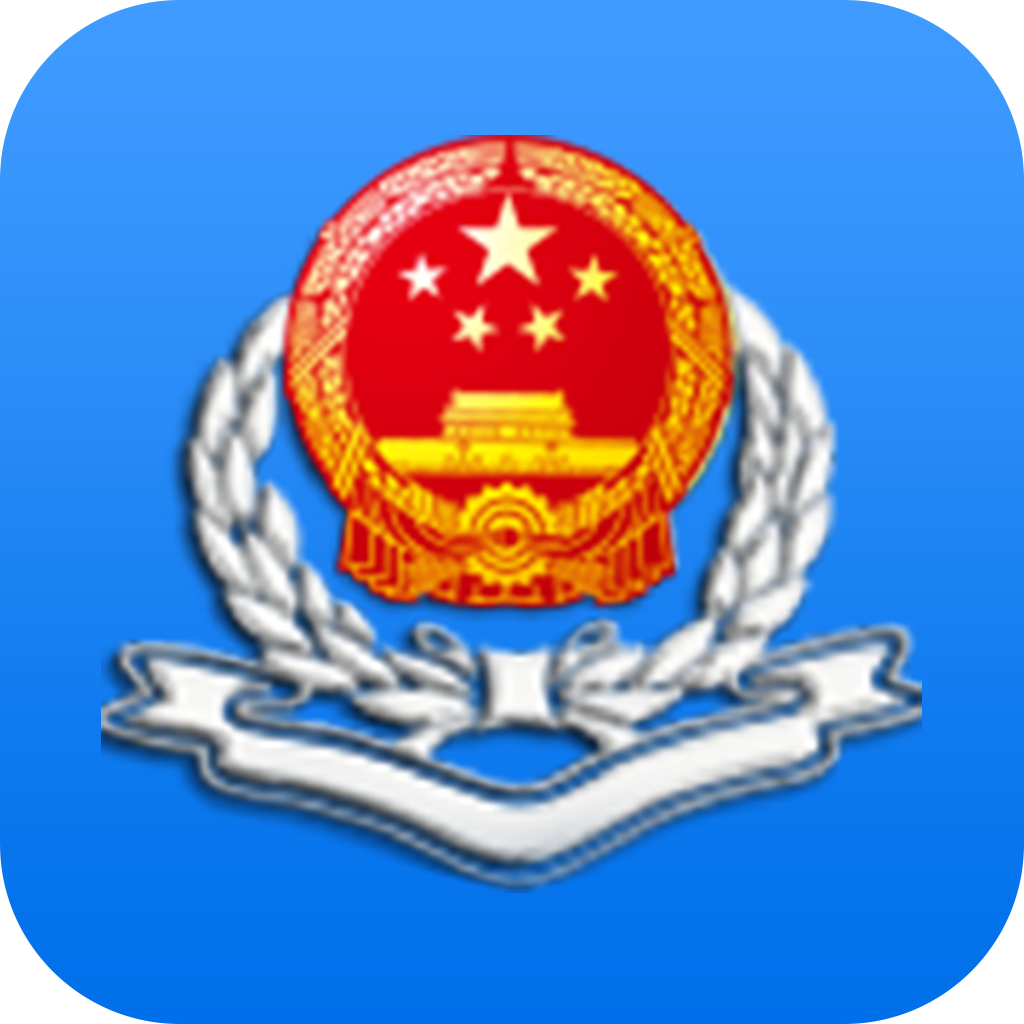 辽宁移动办税app官方最新版下载 v6.3.1.97 安卓版