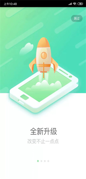 国寿E店app官方下载 第1张图片