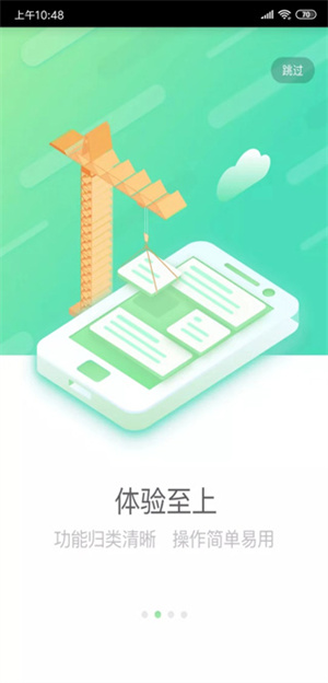 国寿E店app官方下载 第4张图片
