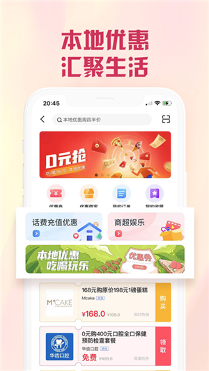 兴业生活app下载截图5