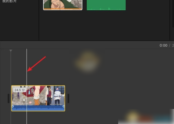 iMovie剪辑怎么删掉中间部分视频3