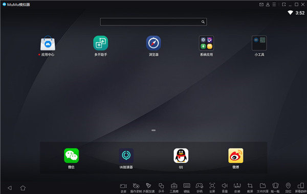 网易MuMu安卓版模拟器 第1张图片