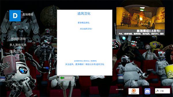 盖瑞模组手机版下载有怪物的中文版 第2张图片