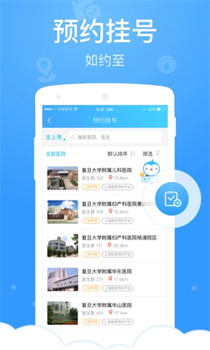 昌吉健康云app 第2张图片