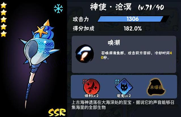 忍者必须死3ssr武器攻略1