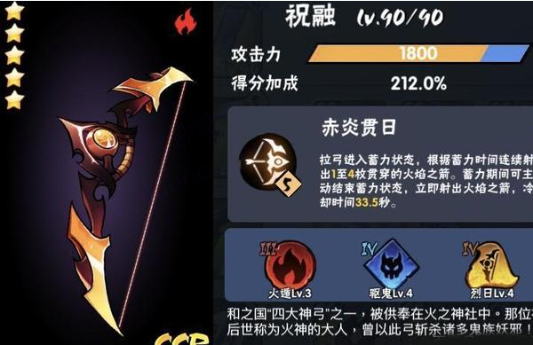 忍者必须死3ssr武器攻略2