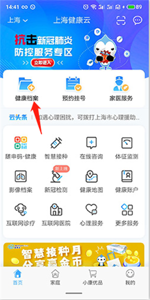 昌吉健康云app怎么绑定社保卡截图1