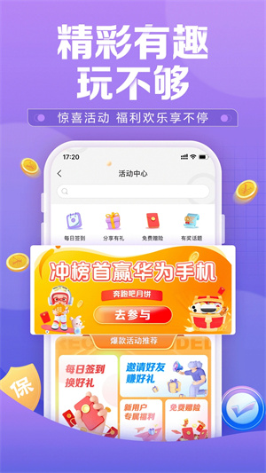 中国人保app电子保单下载安装5