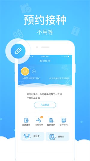 枣庄健康云app下载 第4张图片