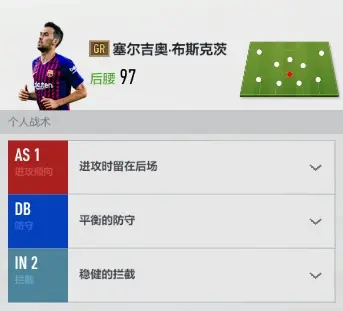 FIFA online4战术板攻略截图10