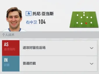 FIFA online4战术板攻略截图11