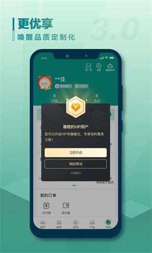中国人寿寿险app下载手机版 第1张图片