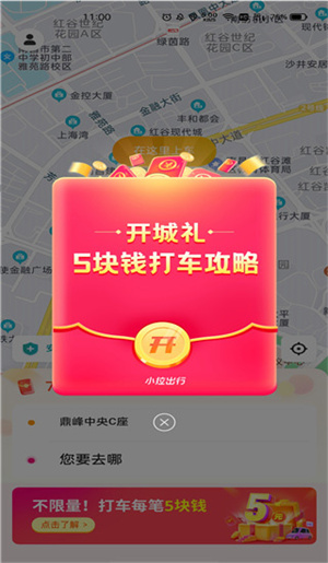 小拉出行司机版app使用教程截图4