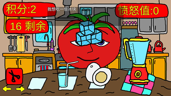 番茄先生无限积分中文版 第2张图片