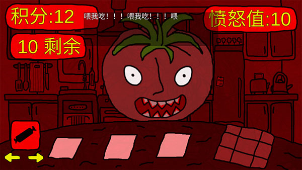 番茄先生无限积分中文版 第4张图片