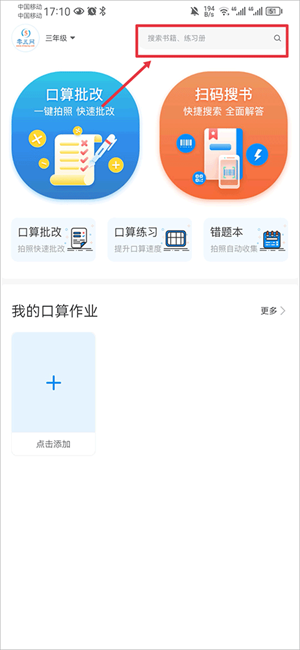 零五网app安卓版怎么找电子课本截图1