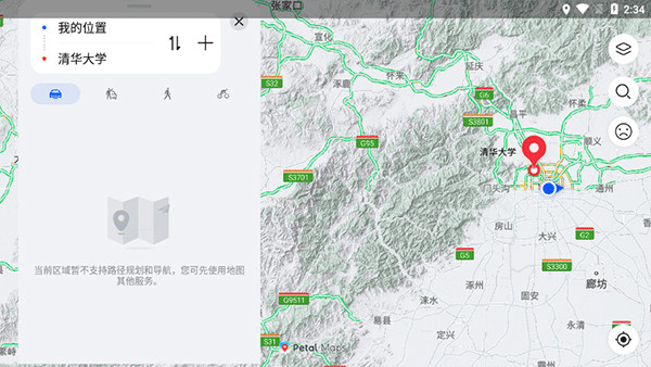 华为地图app官方版使用帮助3