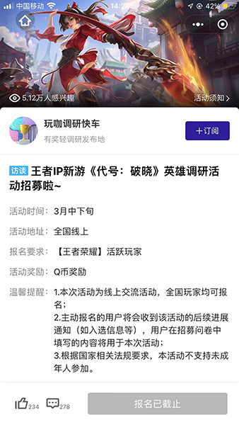 代号破晓怎么获得内测资格6