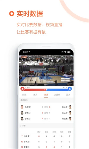 我奥篮球app下载安装2