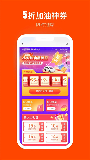 平安壹钱包app下载 第3张图片