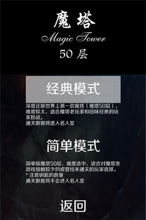 魔塔50层无限金币无限钥匙版 第3张图片