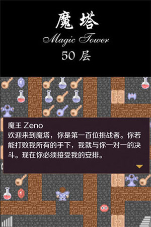 魔塔50层无限金币无限钥匙版 第5张图片