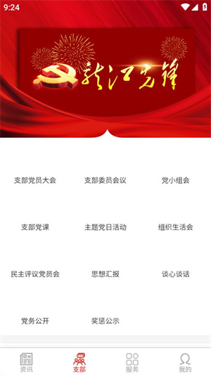 龙江先锋网app 第3张图片