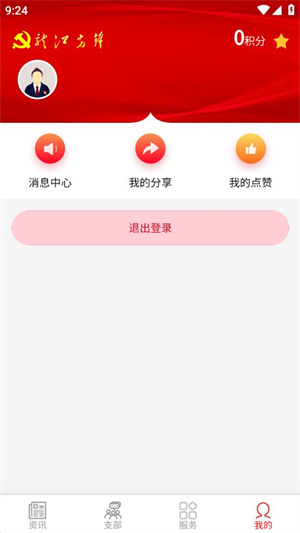 龙江先锋网app 第4张图片