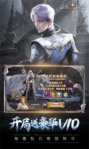 起源战纪魔改无限刷真充版 第4张图片