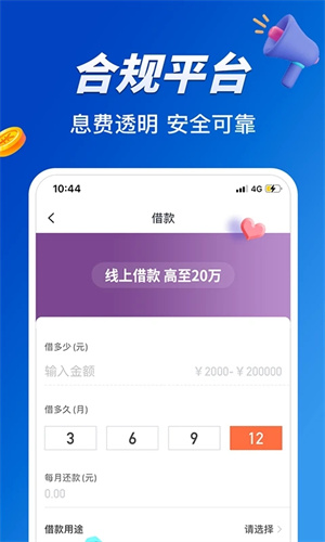 小赢卡贷官方app下载5