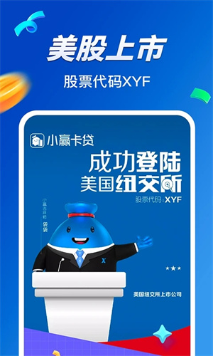 小赢卡贷官方app下载3
