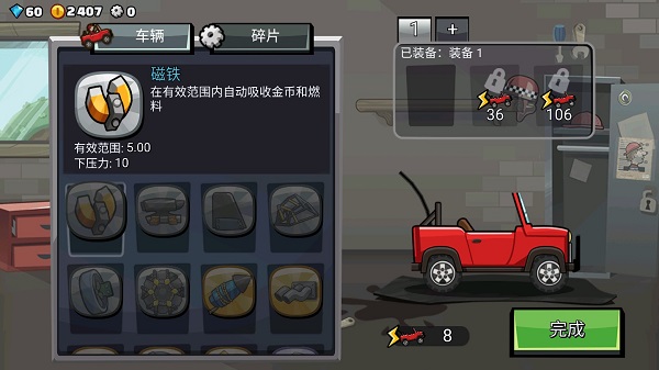 登山赛车2怎么玩？5