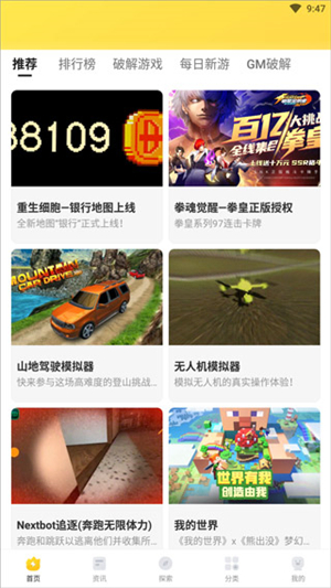 闪电龟app官方手机版怎么下载游戏截图1