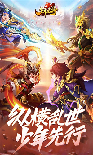 少年名将福利版 第1张图片